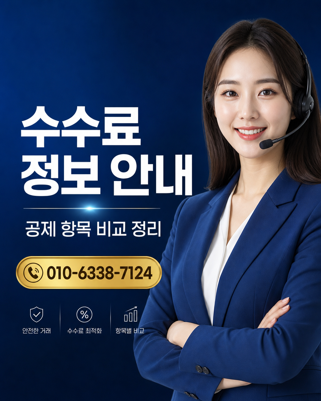 KT컨텐츠 이용료 현금화 상담 010-6338-7124